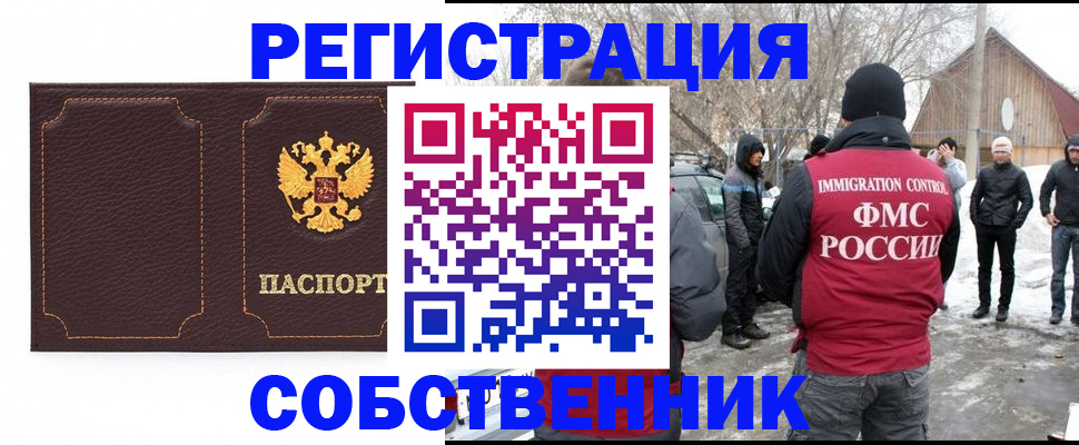 временная регистрация в Тверской области