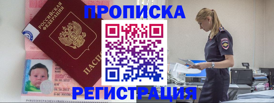 прописка ребенка в Тверской области