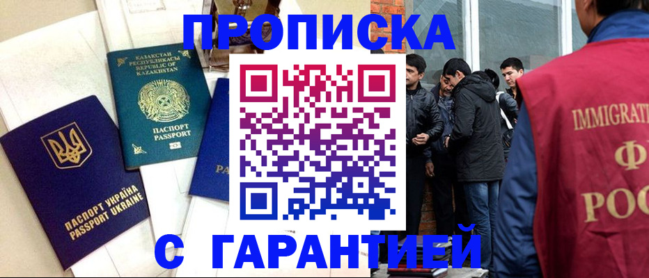 прописка 2025 в Тверской области